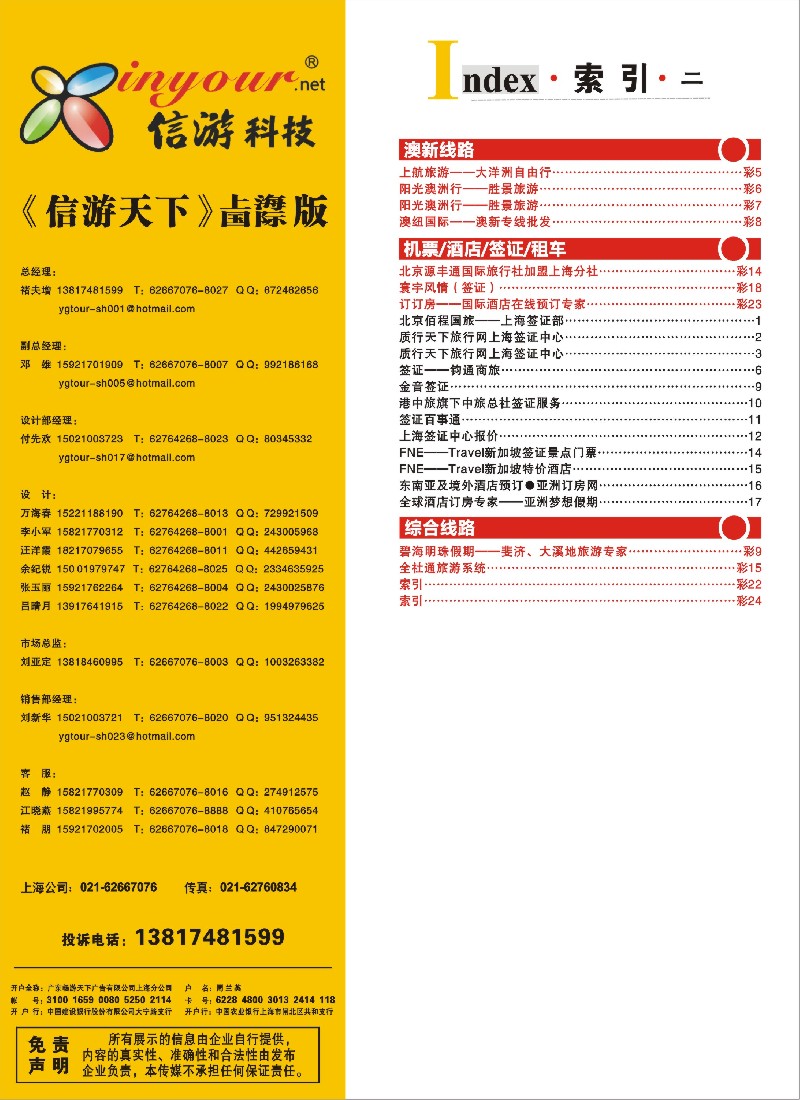 a彩24  索引