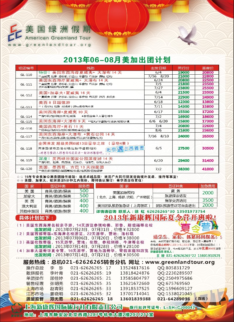 a彩17 美国绿洲假期