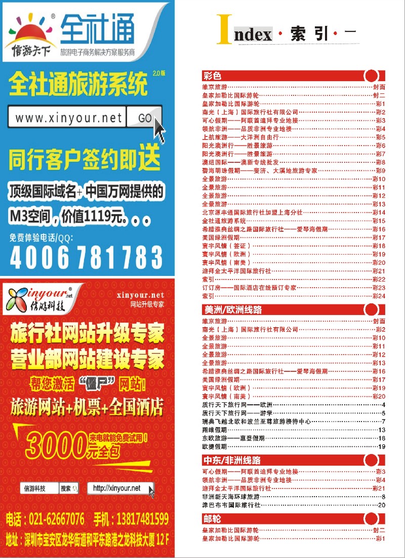 a彩22 索引