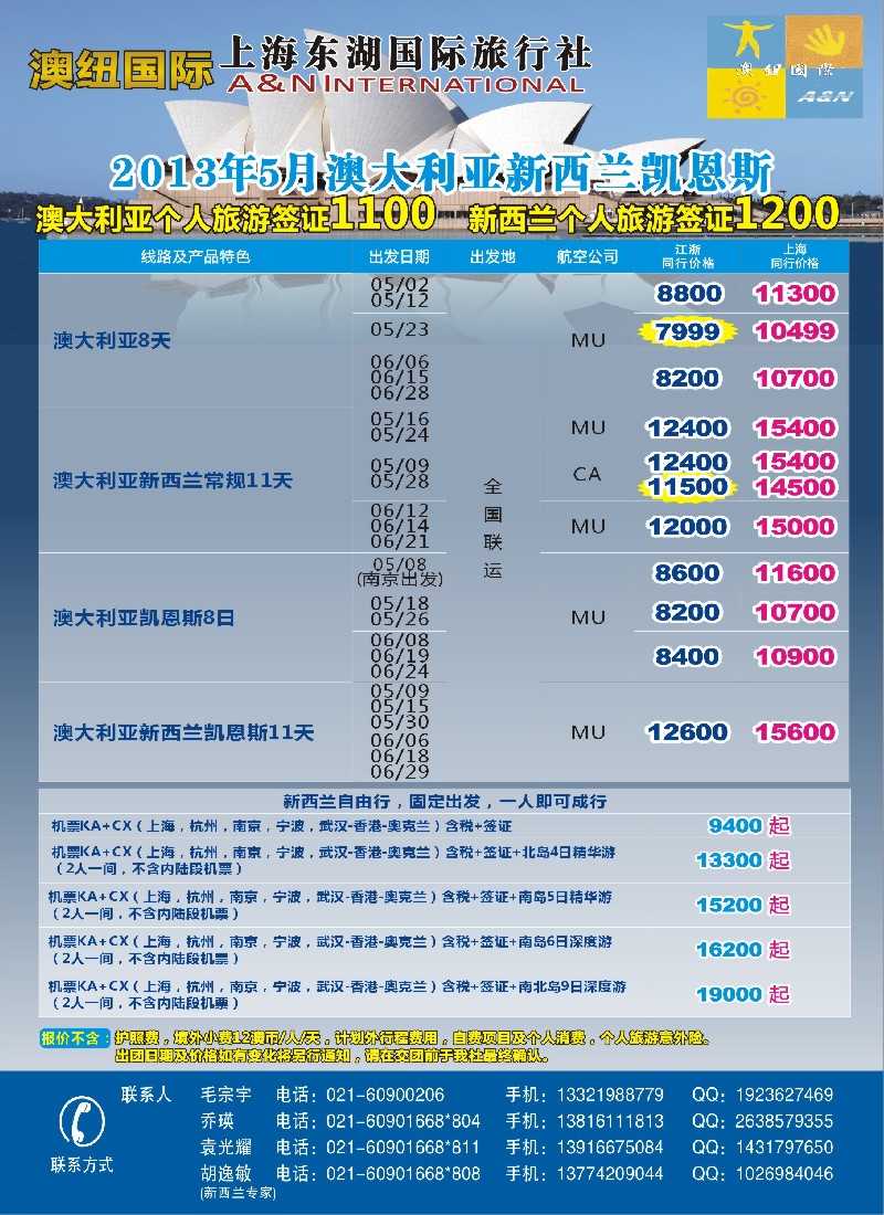 a彩8 澳纽国际-澳新专线批发