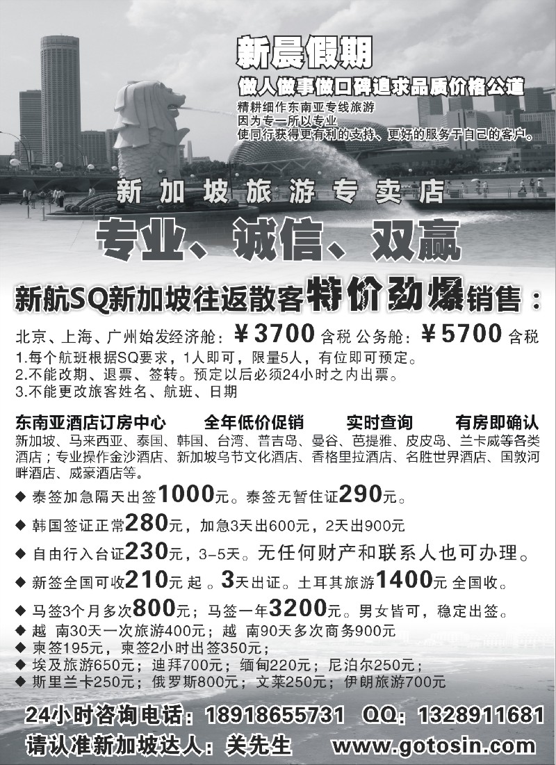 b5 新晨假期