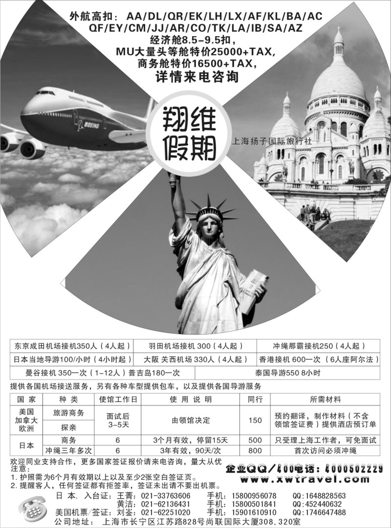a7 翔维假期