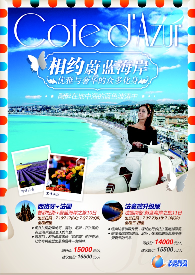 a彩12 全景旅游
