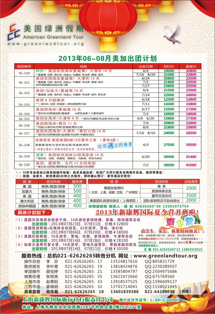 a彩24 美国绿洲假期