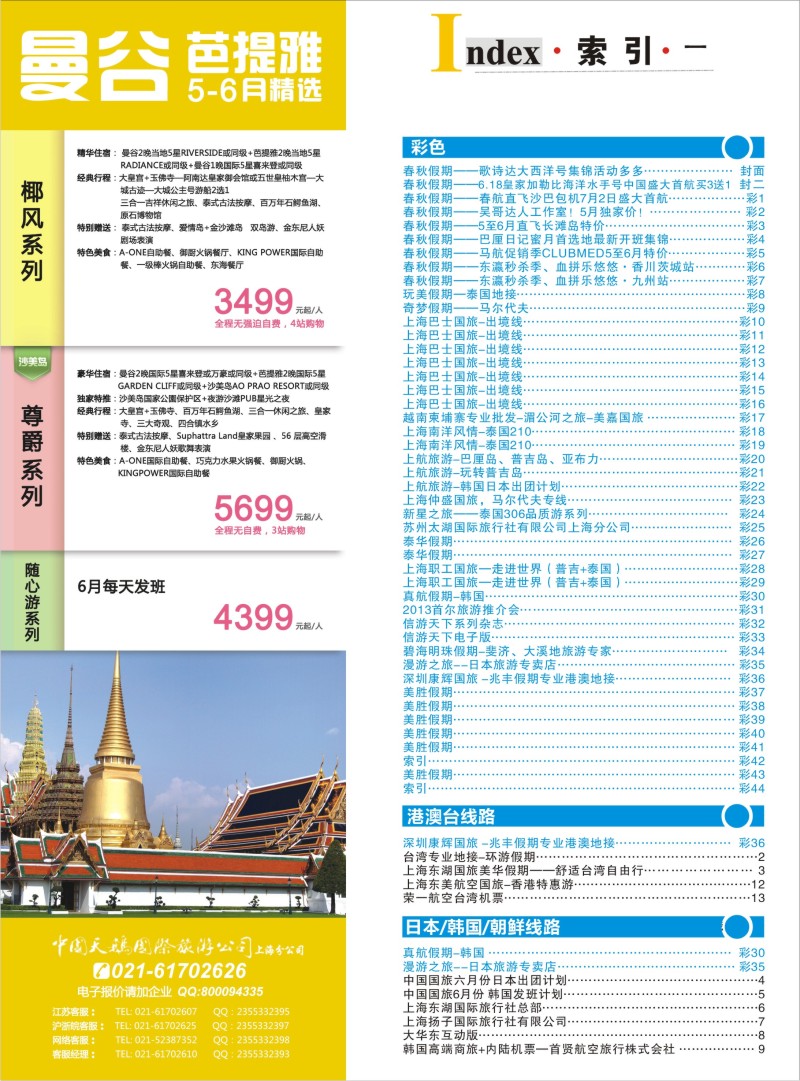 b彩42 索引