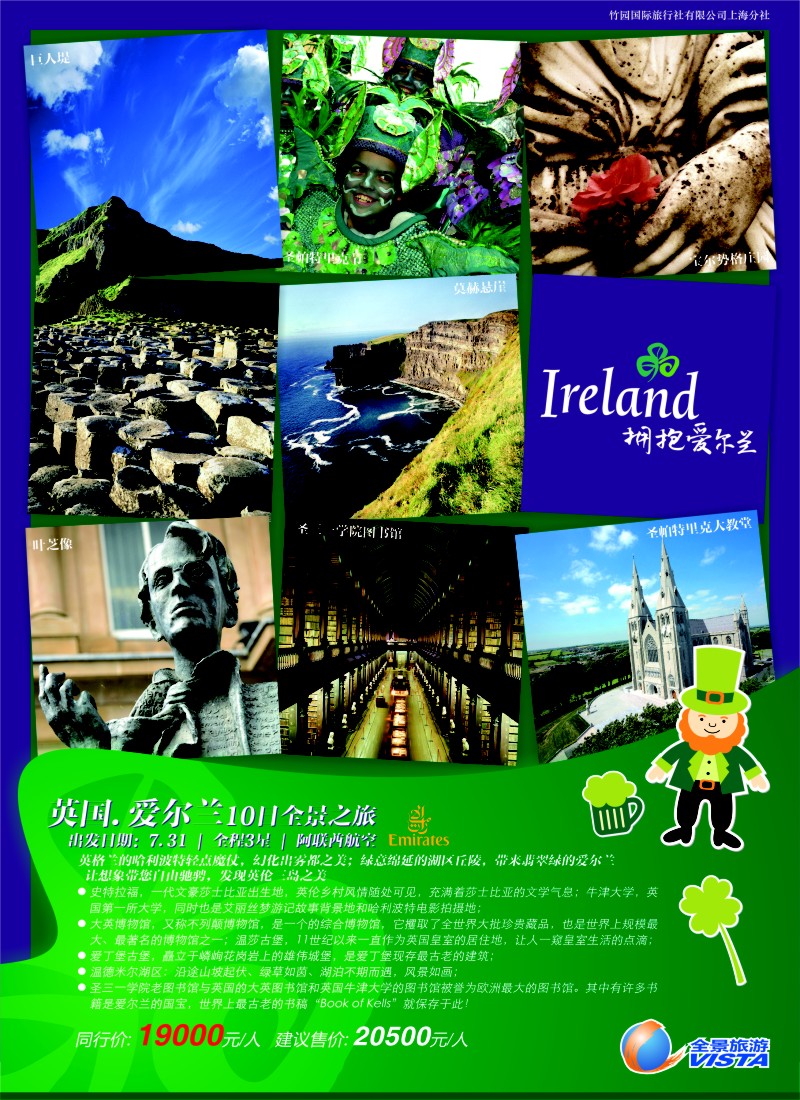 a彩10 全景旅游