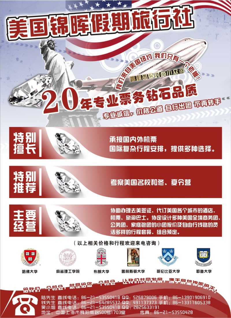 a彩8 美国锦晖假期