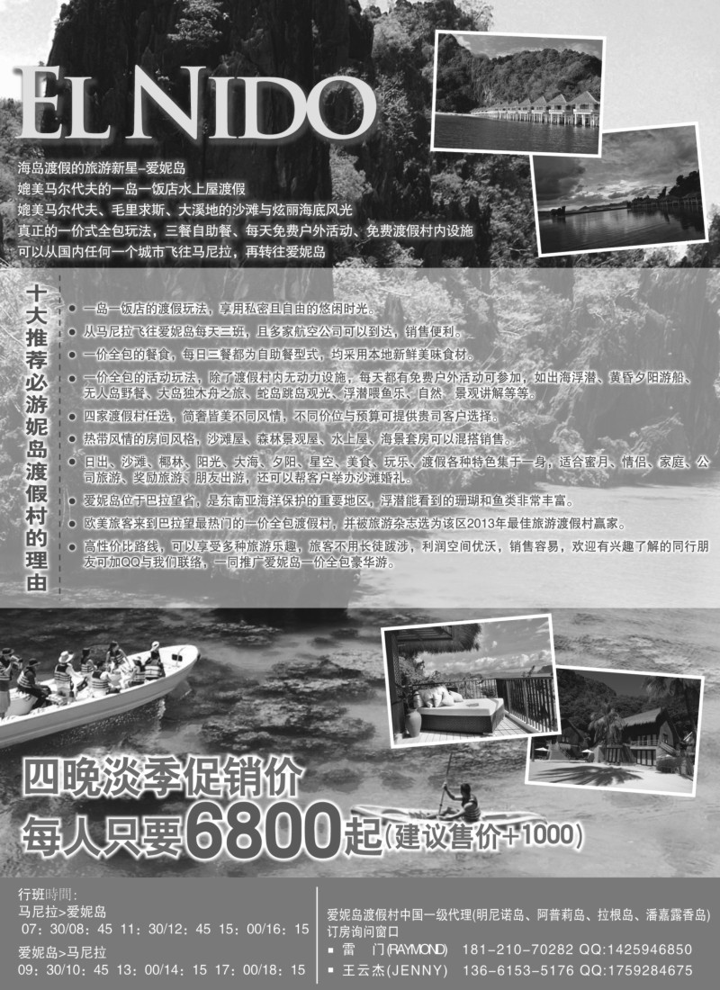 b17 新馬爾代夫-愛妮島，四大度假村一級代理