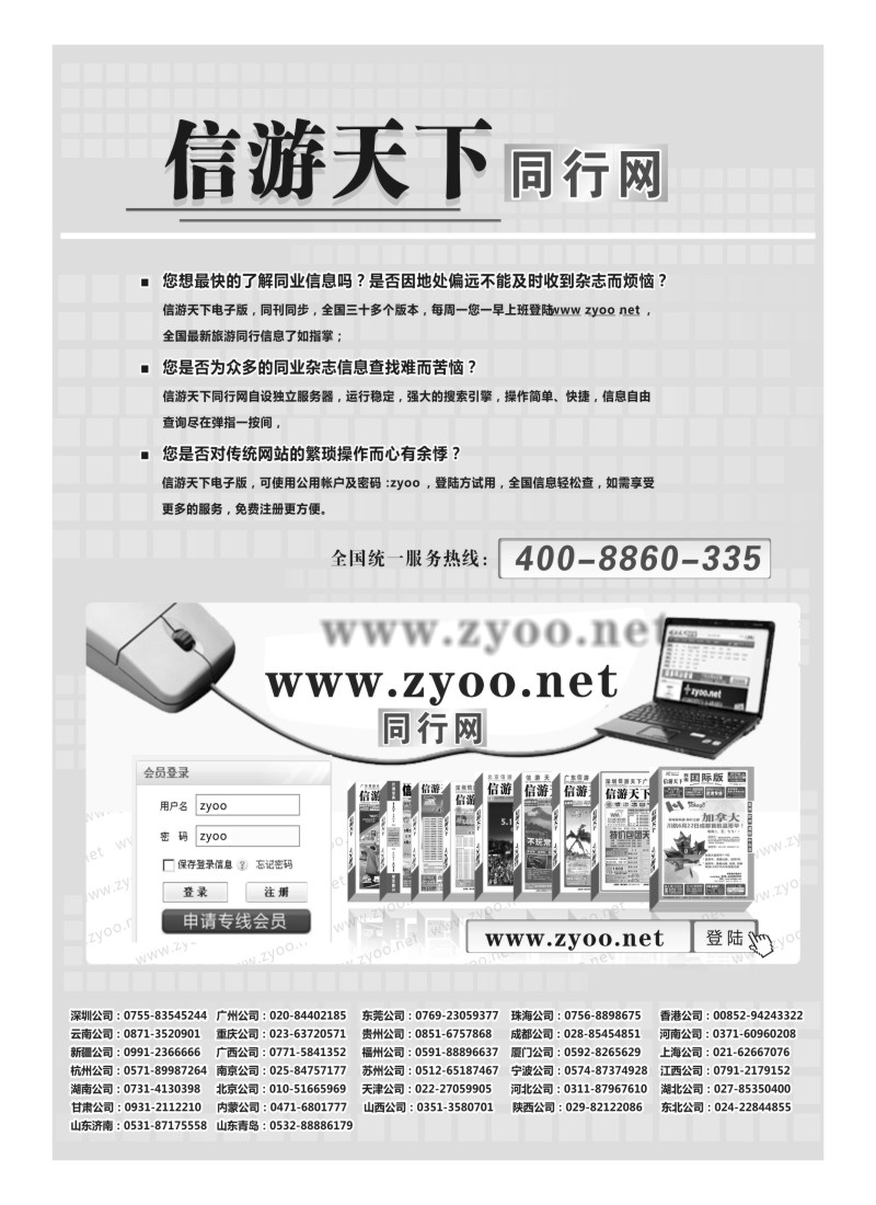 b7 真航假期-韩国
