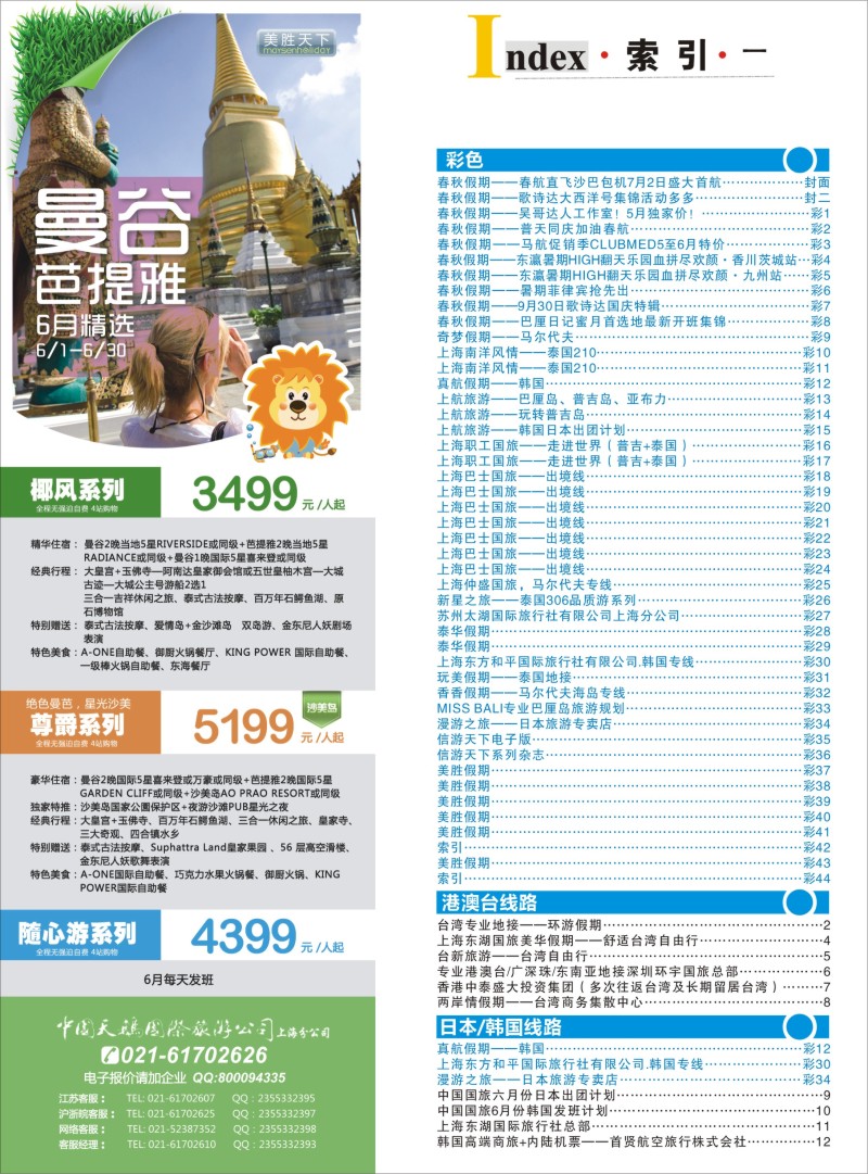 b彩42 索引