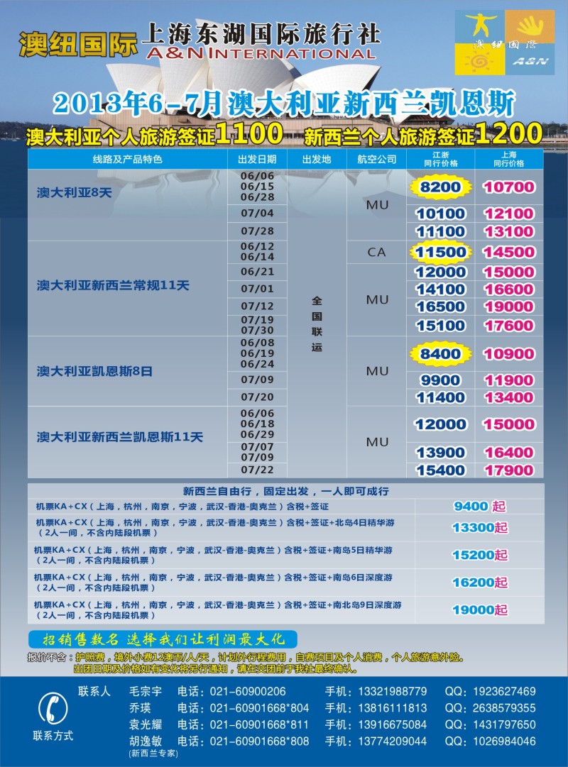 a彩5 澳纽国际-澳新专线批发