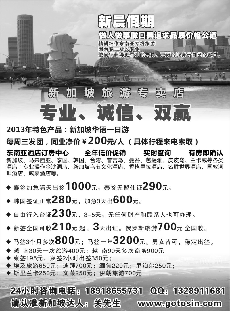 b22 新晨假期