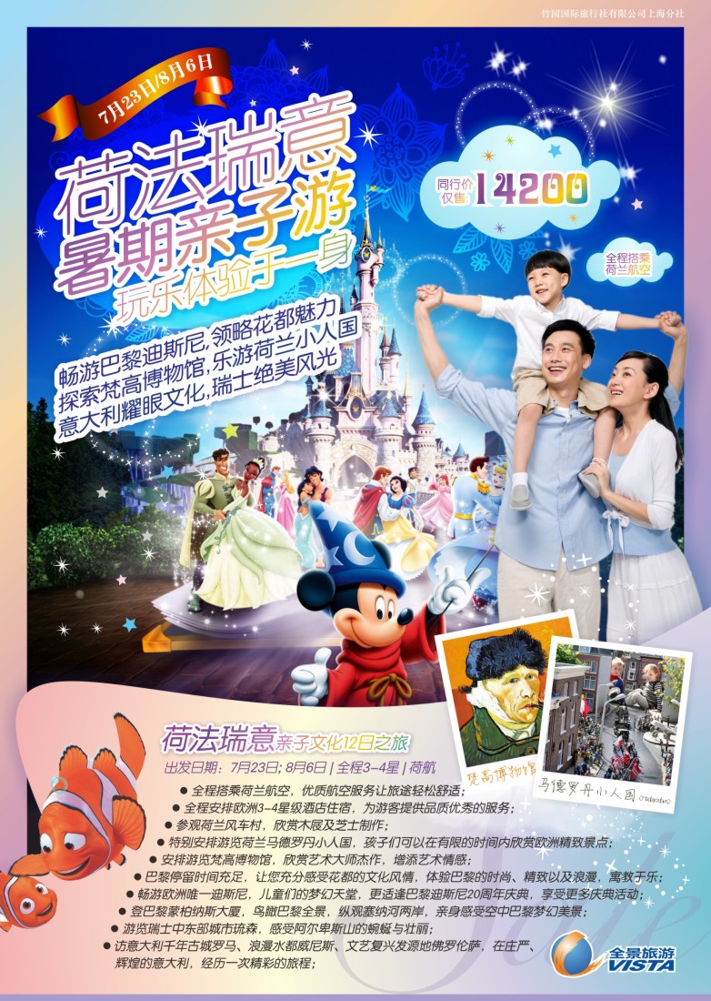a彩10 全景旅游