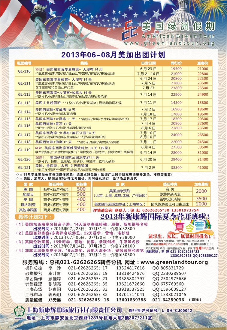 a彩20 美国绿洲假期