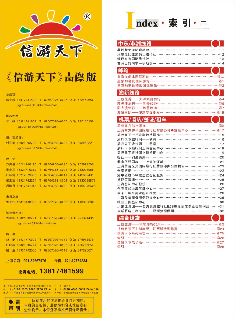 a彩28 索引