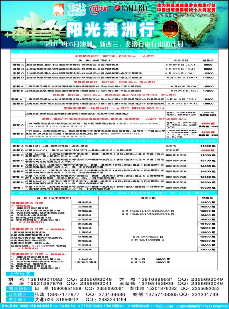 a彩7 阳光澳洲行-胜景旅游