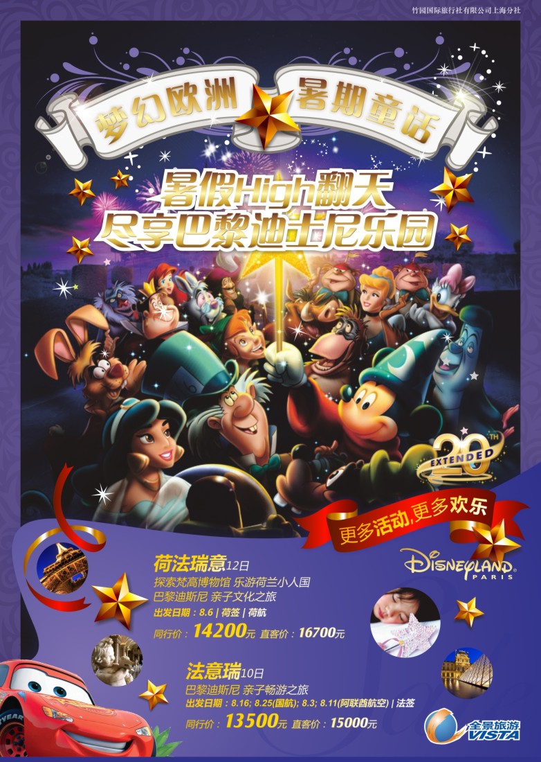 a彩8 全景旅游