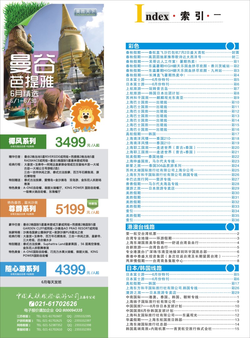 b彩34 索引
