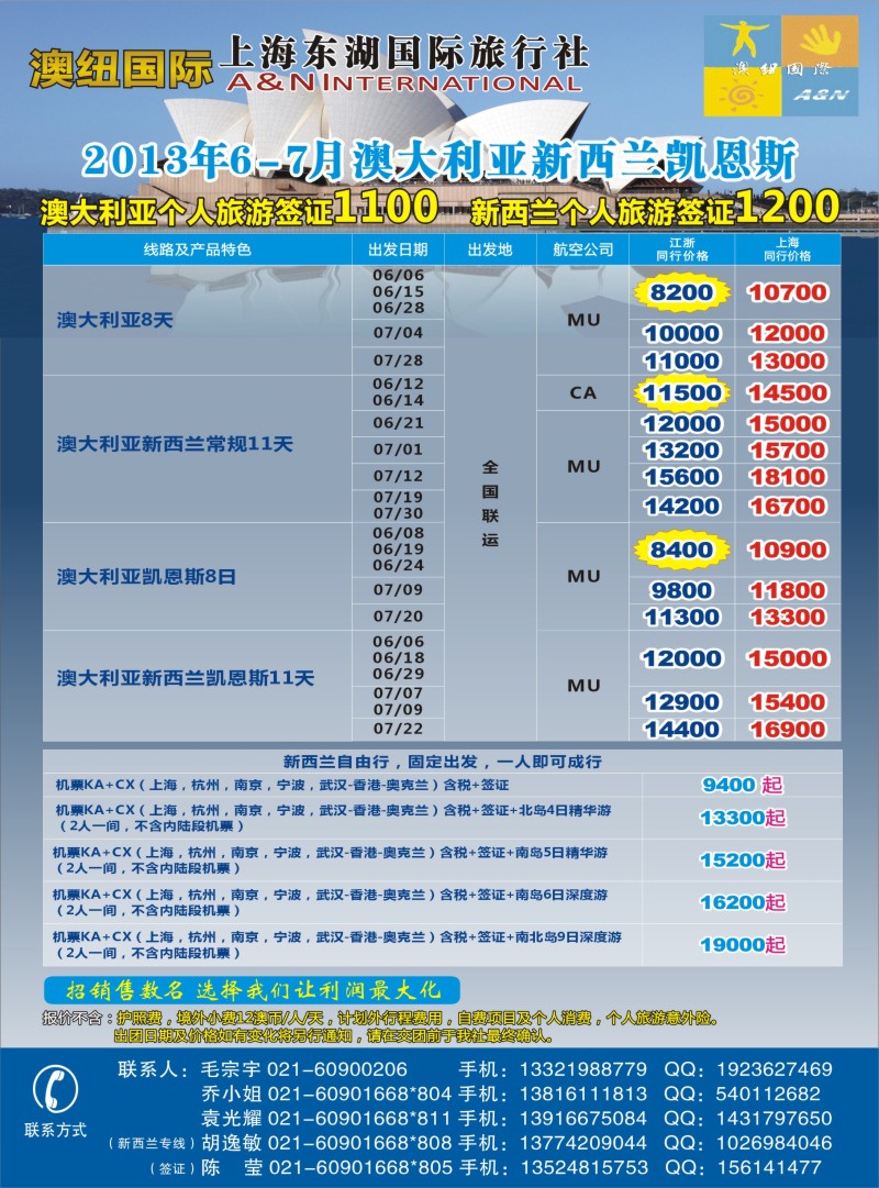 a彩15 澳纽国际-澳新专线批发