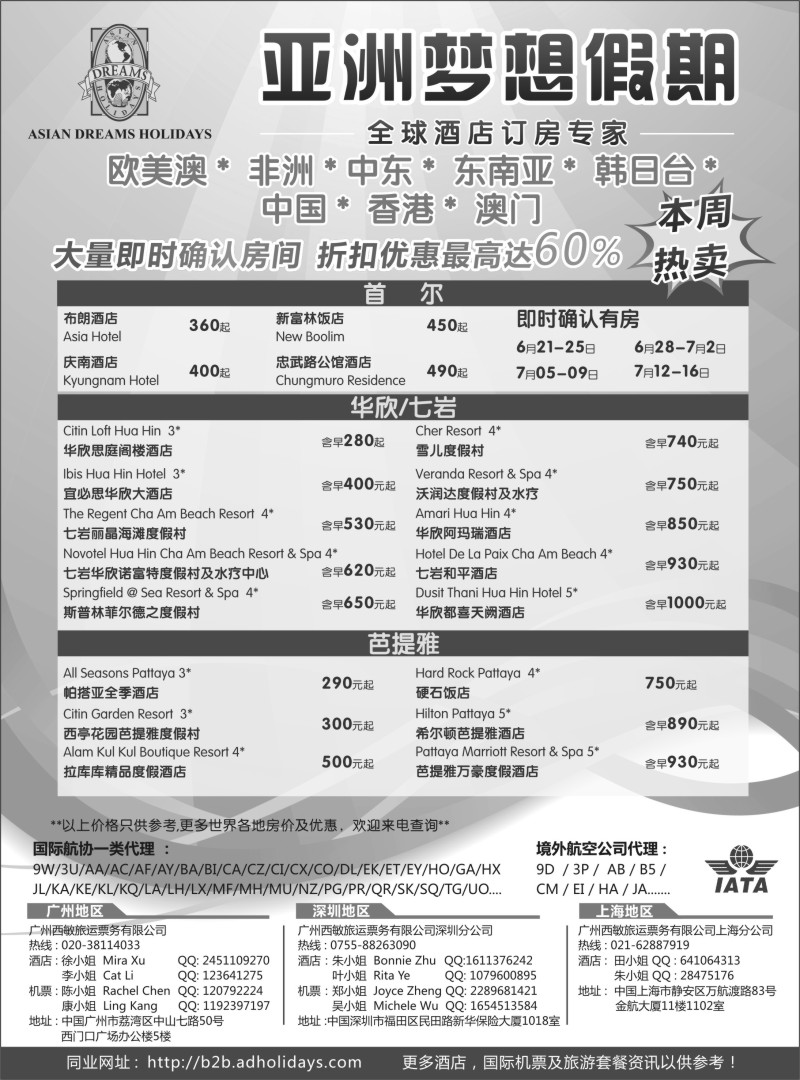 a34 全球酒店订房专家-亚洲梦想假期