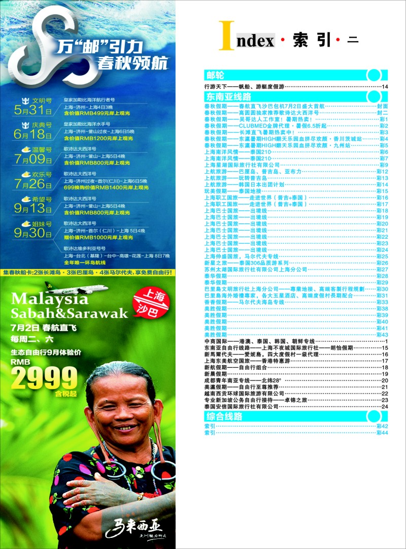 b彩44 索引