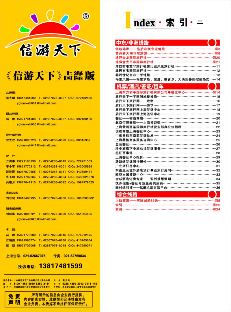 a彩24 索引
