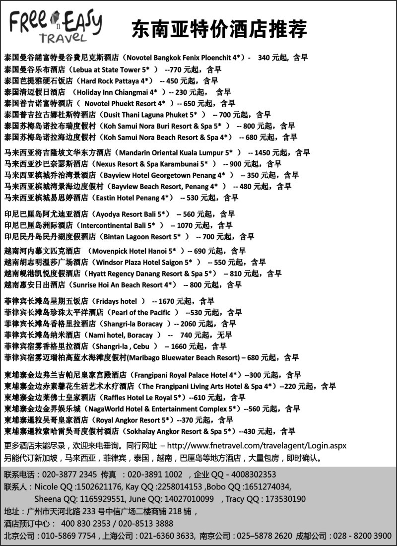 a30 FNE--Travel新加坡签证景点门票
