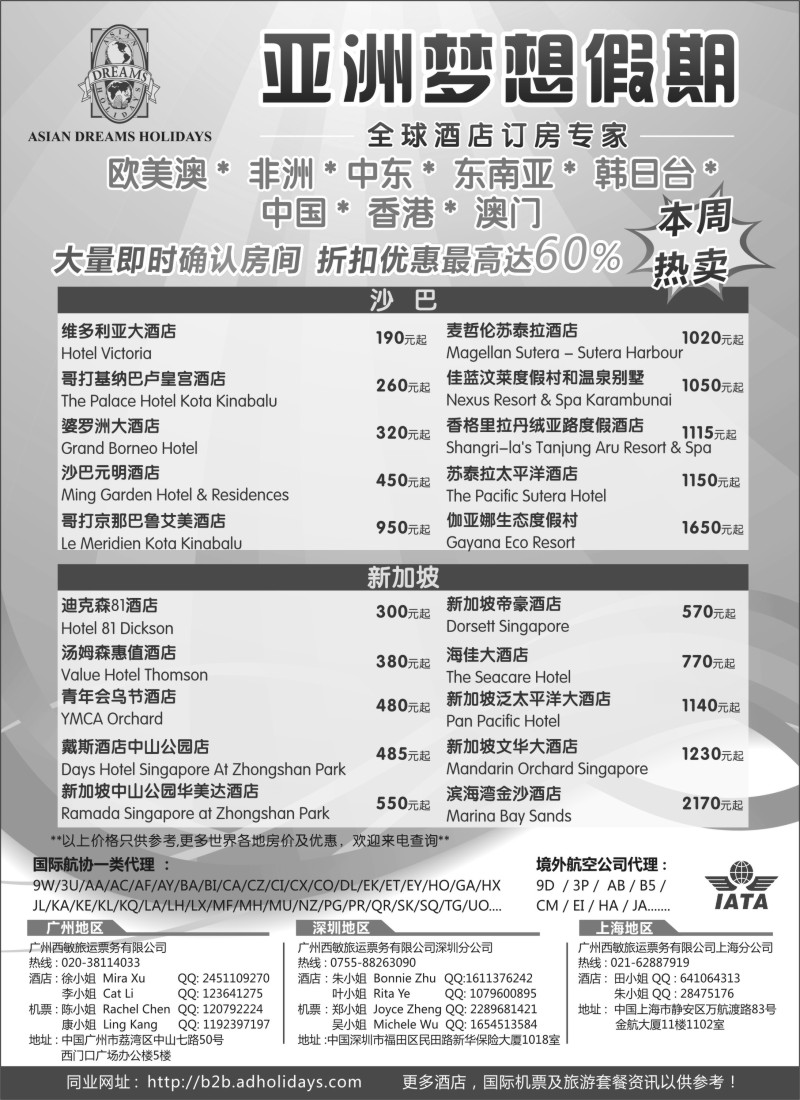 a34 全球酒店订房专家-亚洲梦想假期