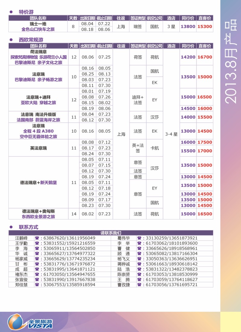a彩11 全景旅游