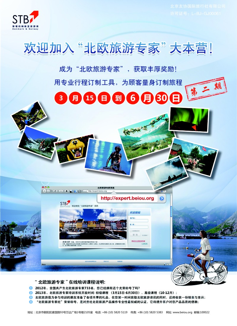 a彩17 维京旅游