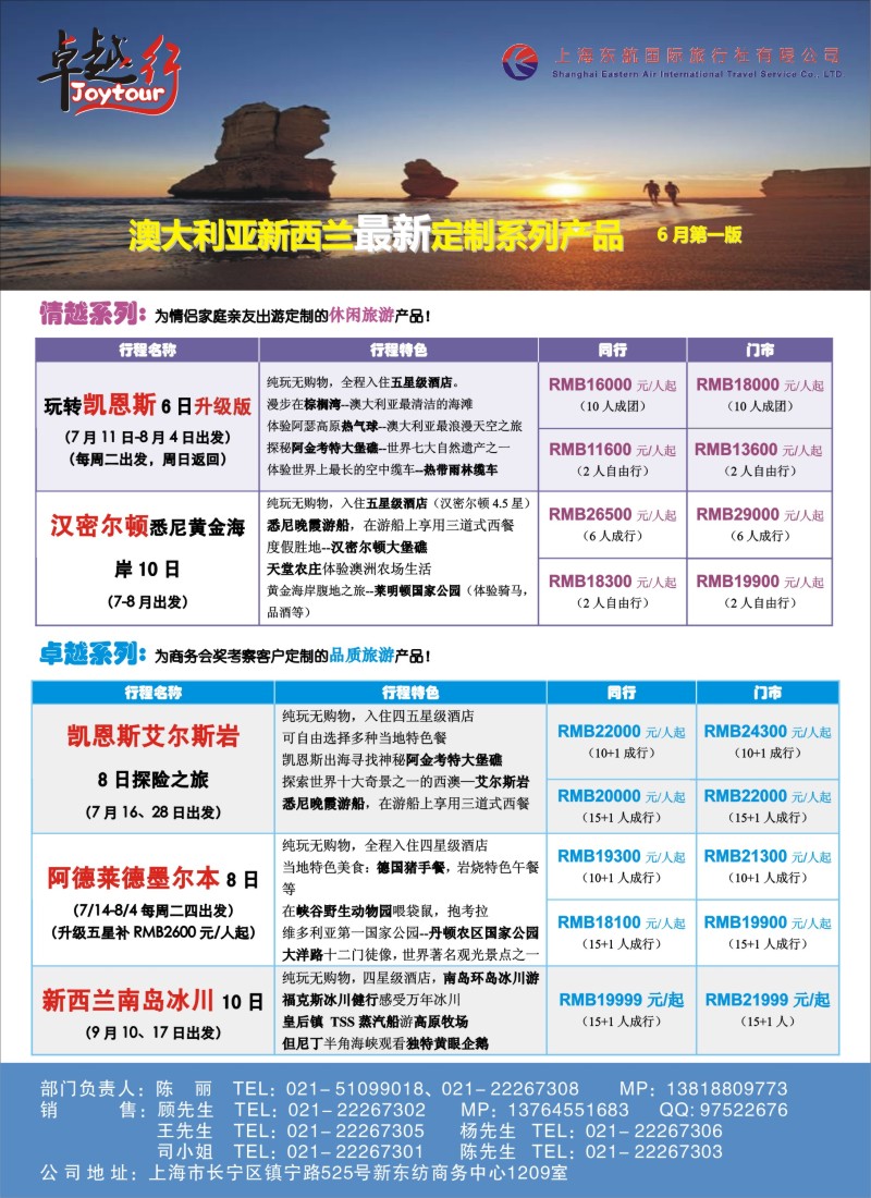 a彩23 卓越行-澳新专家，品质卓越