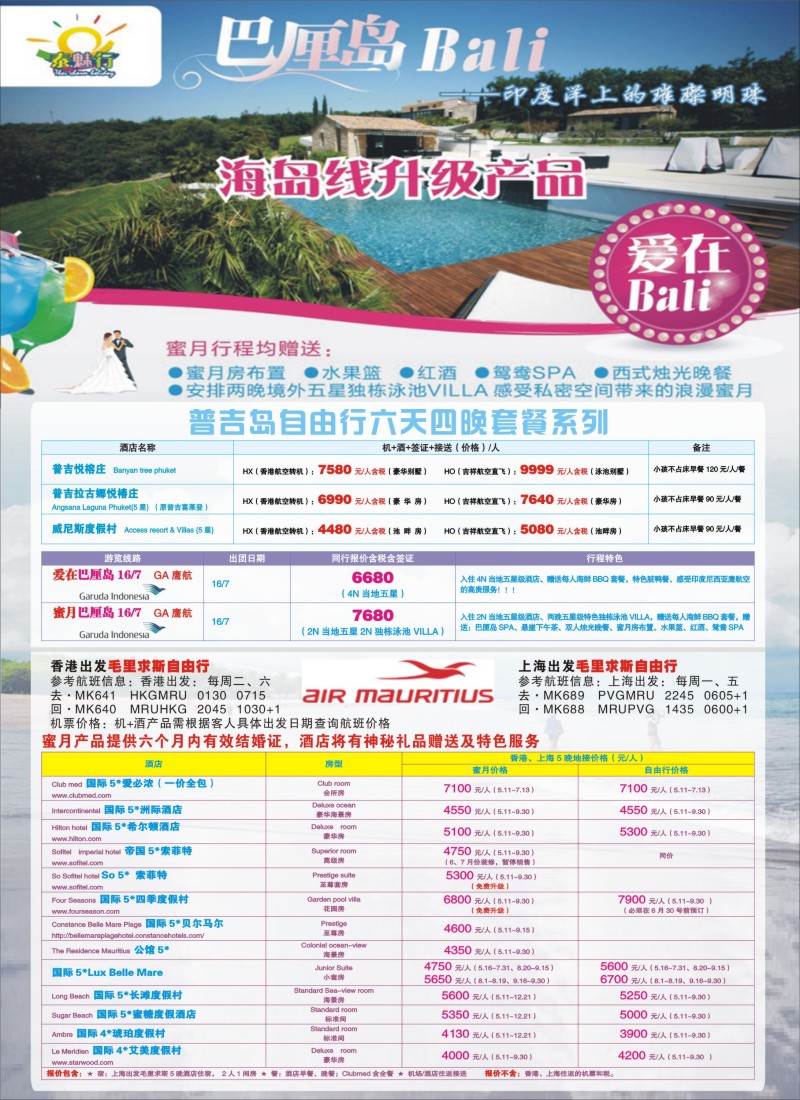 b彩22 苏州太湖国际旅行社有限公司上海分公司