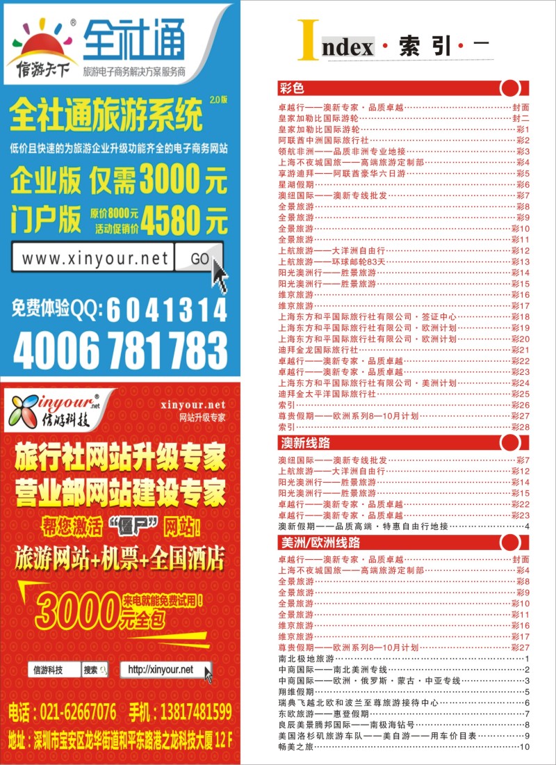 ａ彩２６索引