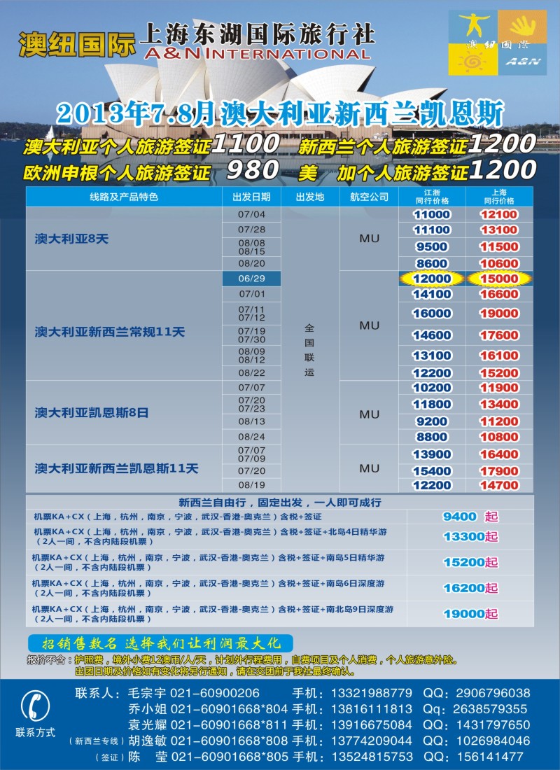 a彩7 澳纽国际-澳新专线批发