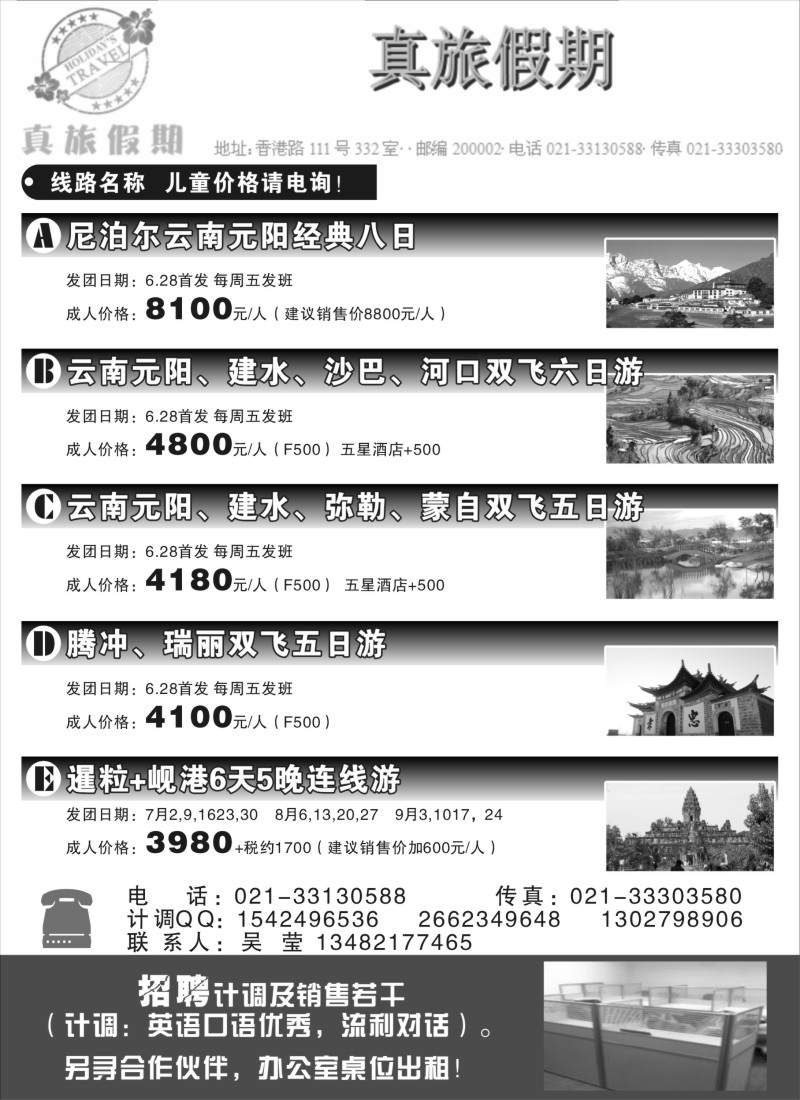 b21 新晨假期