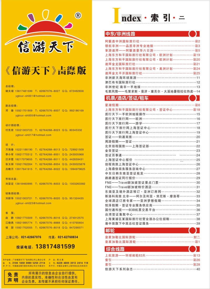 ａ彩２８索引