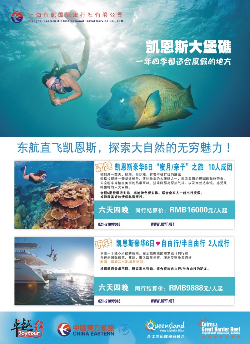 a彩16 卓越行-澳新专家品质卓越