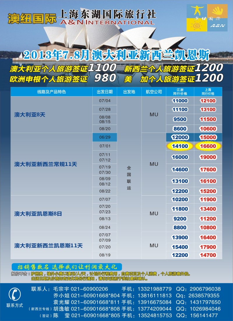 a彩18 澳纽国际-澳新专线批发