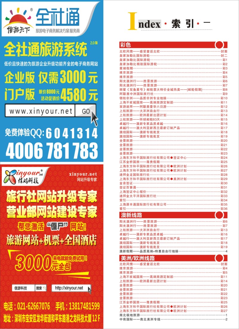 a彩34 索引