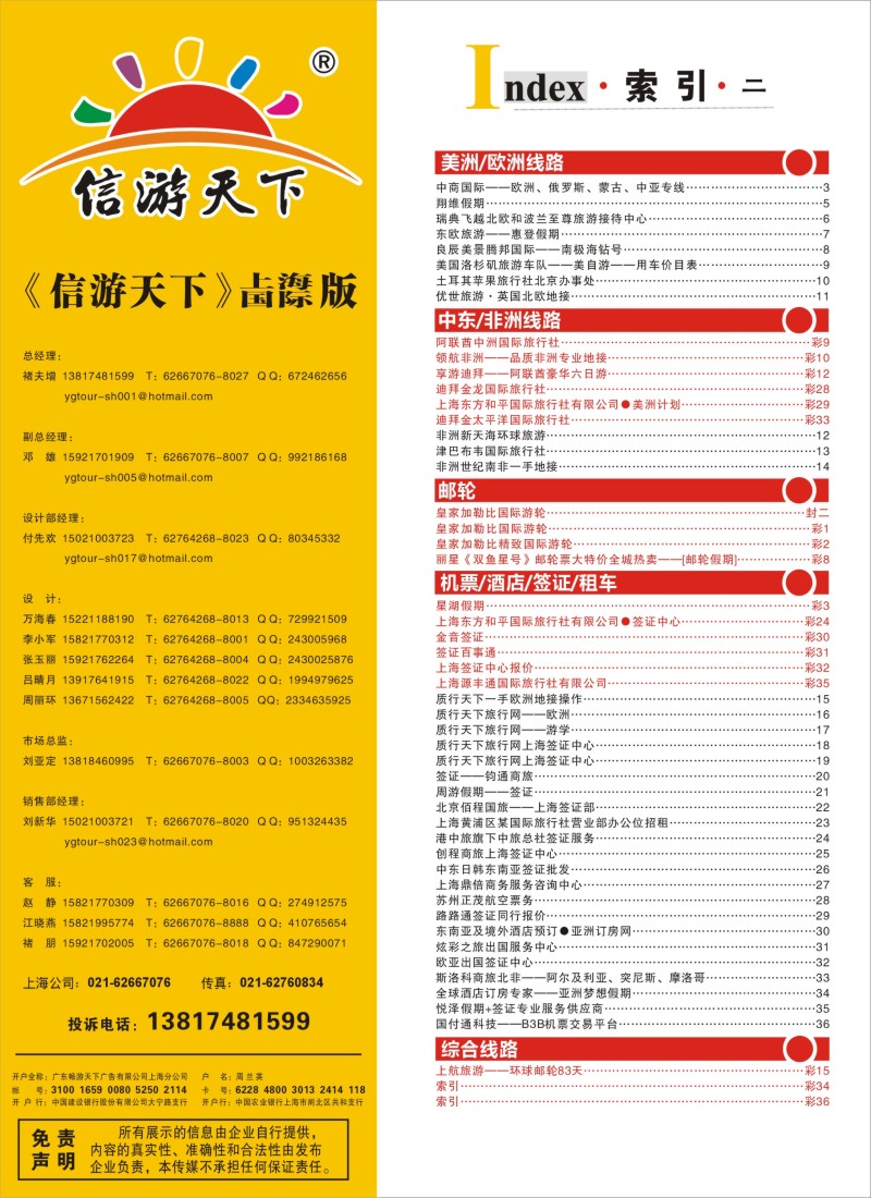 a彩36 索引
