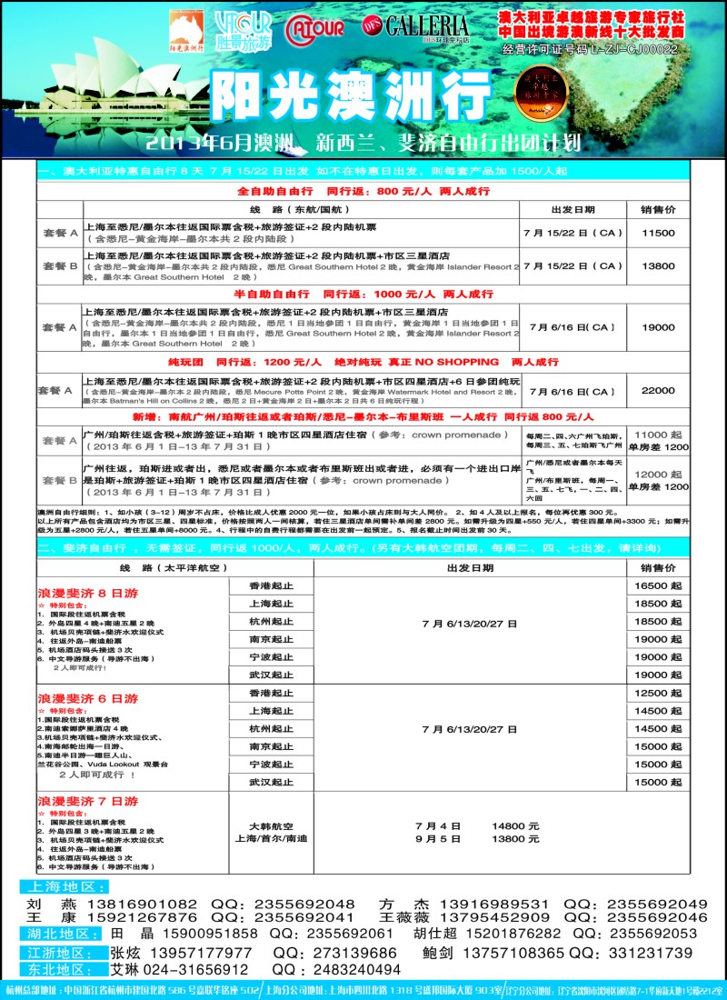 a彩7 阳光澳洲行-胜景旅游