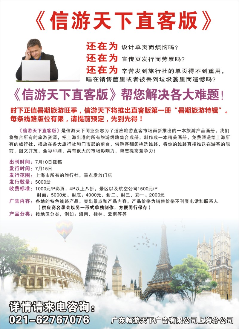 b彩43 信游天下直客版