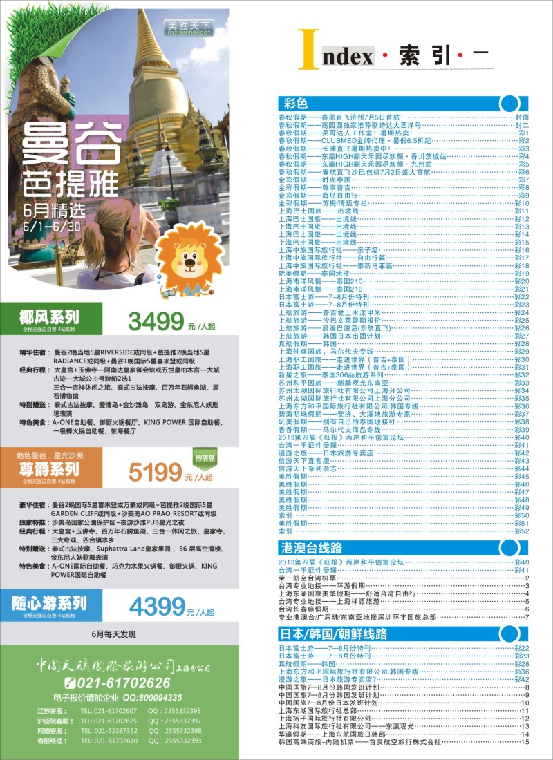 b彩50 索引