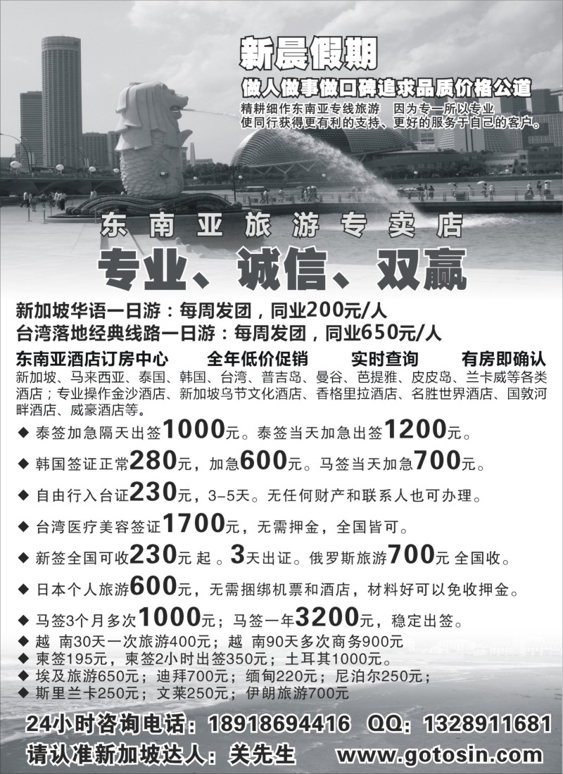 b24 新晨假期