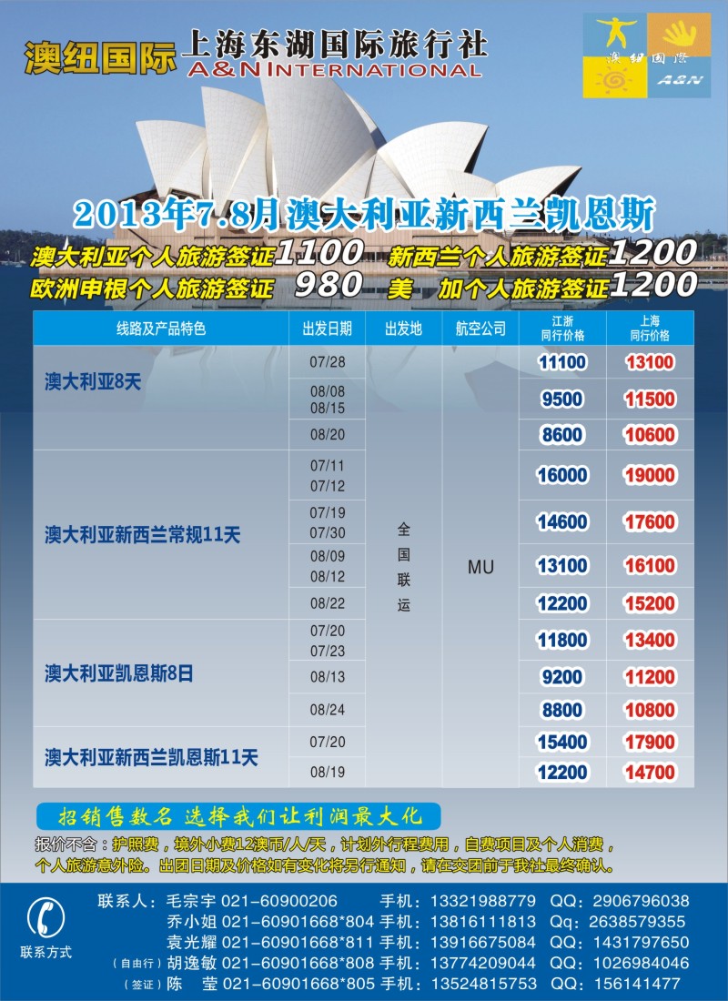 a彩12 澳纽国际-澳新专线批发