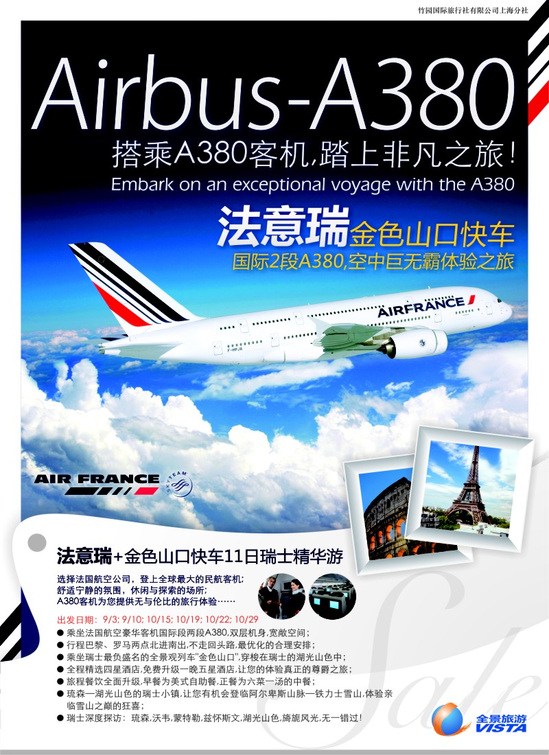 a彩15 全景旅游
