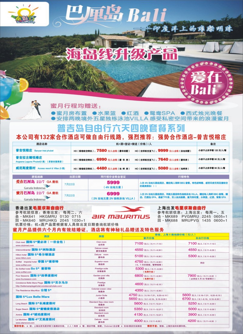 b彩32 苏州太湖国际旅行社有限公司上海分公司