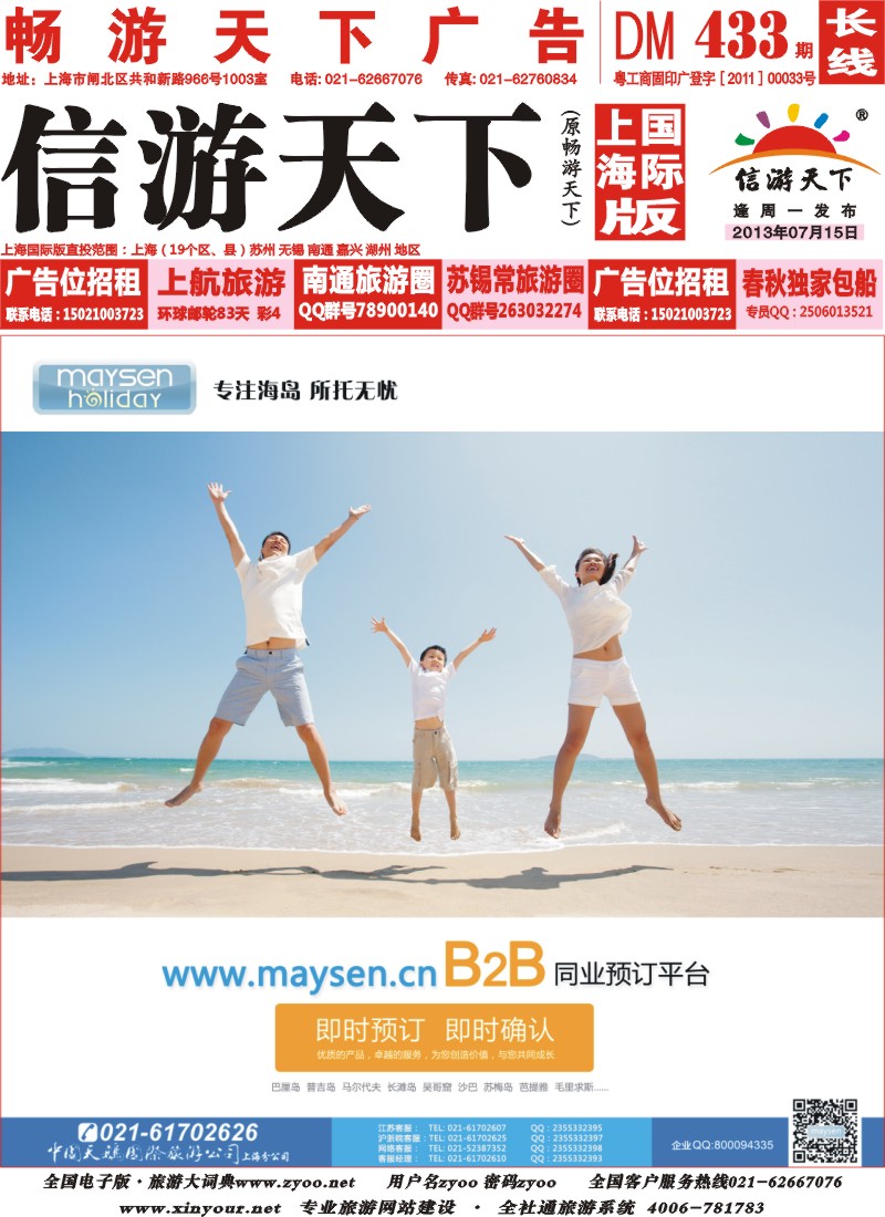a封面 美胜假期