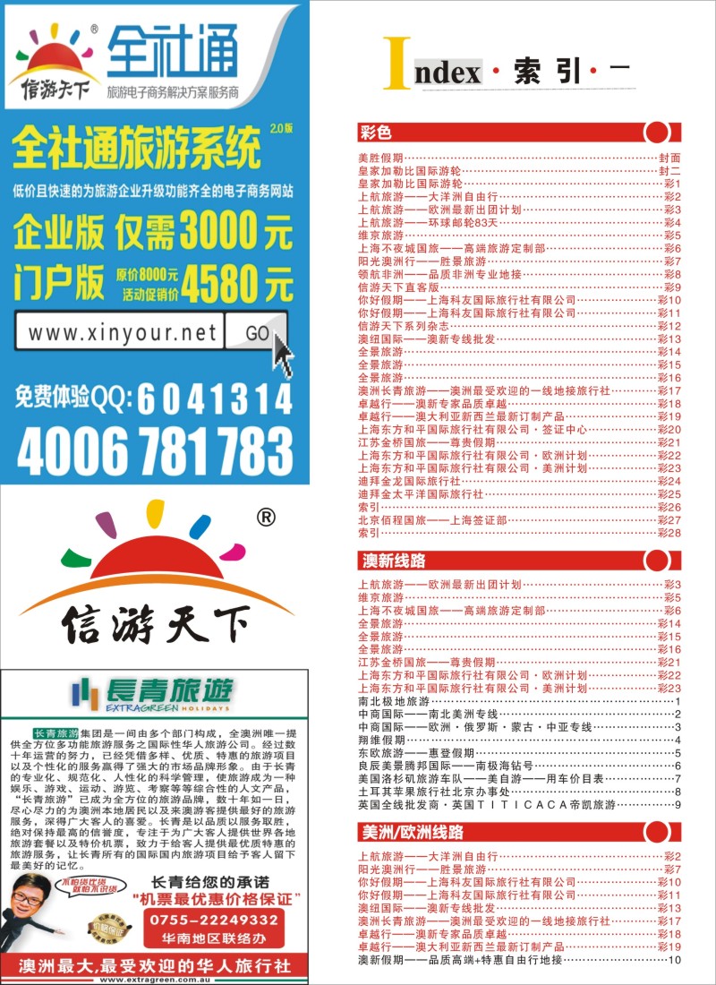 a彩26 索引