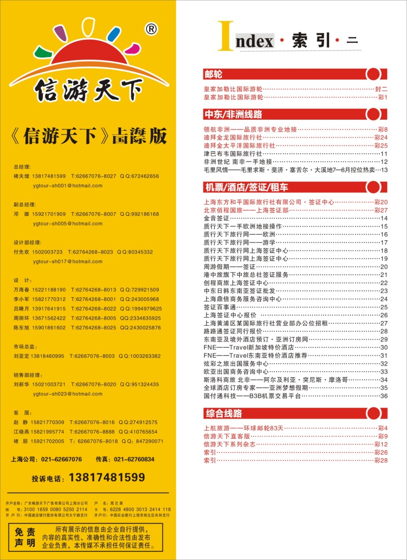 a彩28 索引